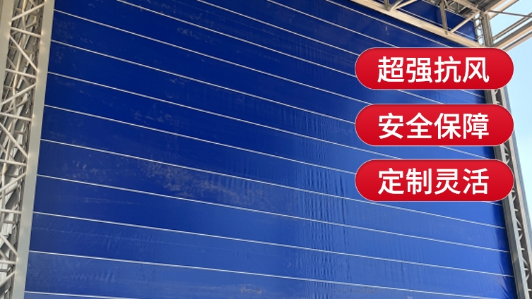 柔性大門的定制寬度與高度有哪些標準？